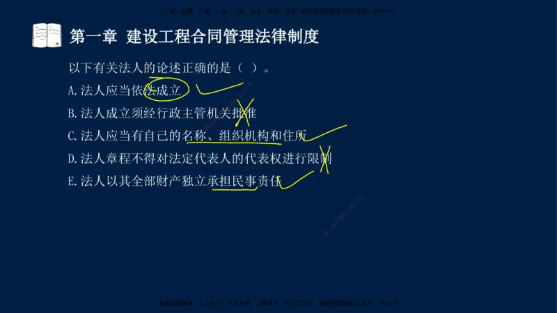 总-2025--监理工程师-合同管理-习题带练_监理工程师_2025监理工程师_2025年监理工程师SVIP_2025年监理合同管理SVIP_03-习题精析✿实战特训✿模考通关_讲义