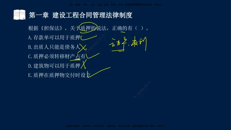 总-2025--监理工程师-合同管理-习题带练_监理工程师_2025监理工程师_2025年监理工程师SVIP_2025年监理合同管理SVIP_03-习题精析✿实战特训✿模考通关_讲义