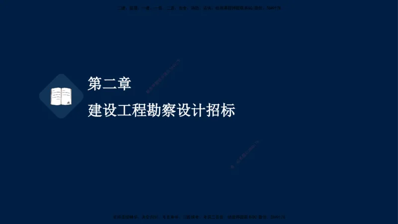总-2025--监理工程师-合同管理-习题带练_监理工程师_2025监理工程师_2025年监理工程师SVIP_2025年监理合同管理SVIP_03-习题精析✿实战特训✿模考通关_讲义