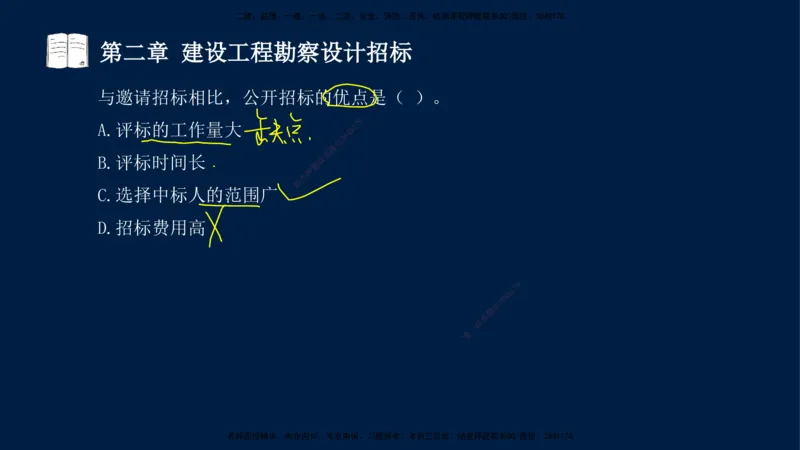 总-2025--监理工程师-合同管理-习题带练_监理工程师_2025监理工程师_2025年监理工程师SVIP_2025年监理合同管理SVIP_03-习题精析✿实战特训✿模考通关_讲义