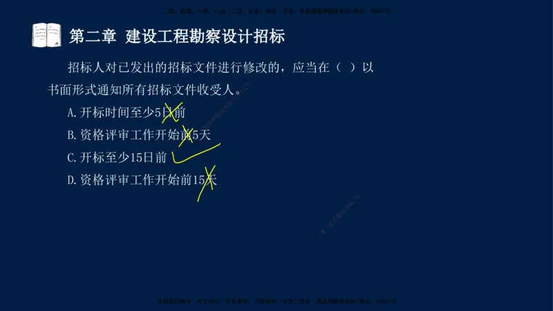 总-2025--监理工程师-合同管理-习题带练_监理工程师_2025监理工程师_2025年监理工程师SVIP_2025年监理合同管理SVIP_03-习题精析✿实战特训✿模考通关_讲义