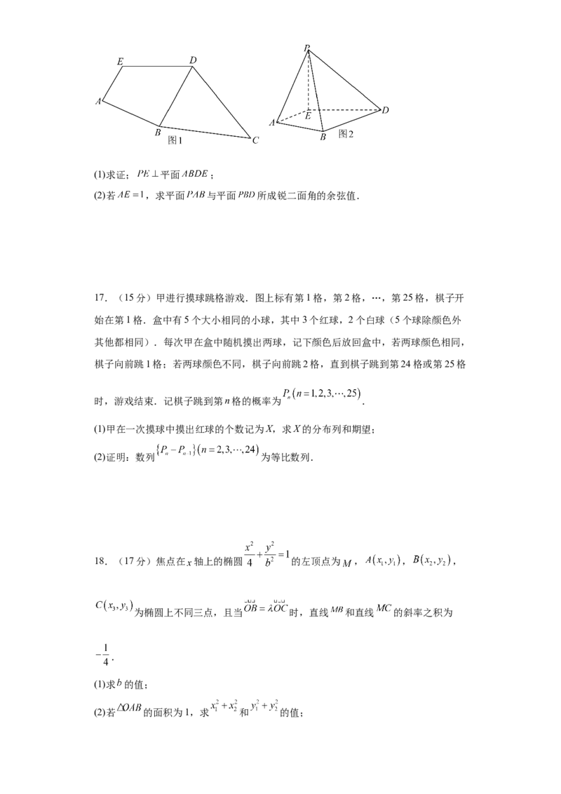 高考逆袭卷02（新高考新题型）-2024年高考数学最后冲刺大题秒杀技巧及题型专项训练（新高考新题型专用）（原卷版）_2024年4月_01按日期_16号