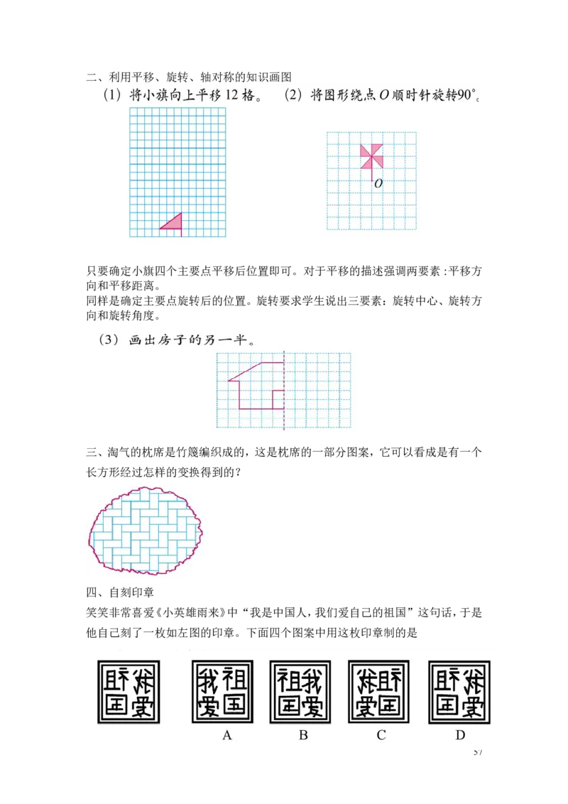 总复习_小学1-6年级全部试卷_数学_六年级_3-11-4、小学六年级数学下册_3-11-4-3、课件、讲义、教案_6年级下册-北师大数学全套备课资料_BS六年级数学下册教案2套_六数下（BS）--电子教案