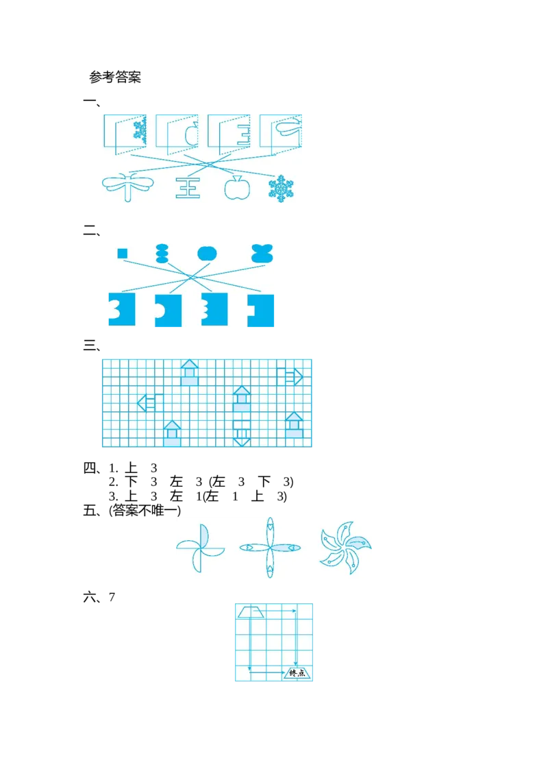 第四单元测试卷（二）_小学1-6年级全部试卷_数学_二年级_3-7-3、小学二年级数学上册_3-7-3-2、练习题、作业、试题、试卷_北师大版_单元测试卷
