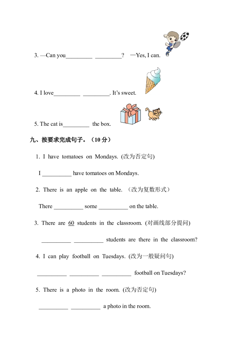 期末测试卷_小学1-6年级全部试卷_英语_五年级_3-10-5、小学五年级英语上册_3-10-5-2、练习题、作业、试题、试卷_人教PEP版_2023-7-24更新_期末测试卷含听力