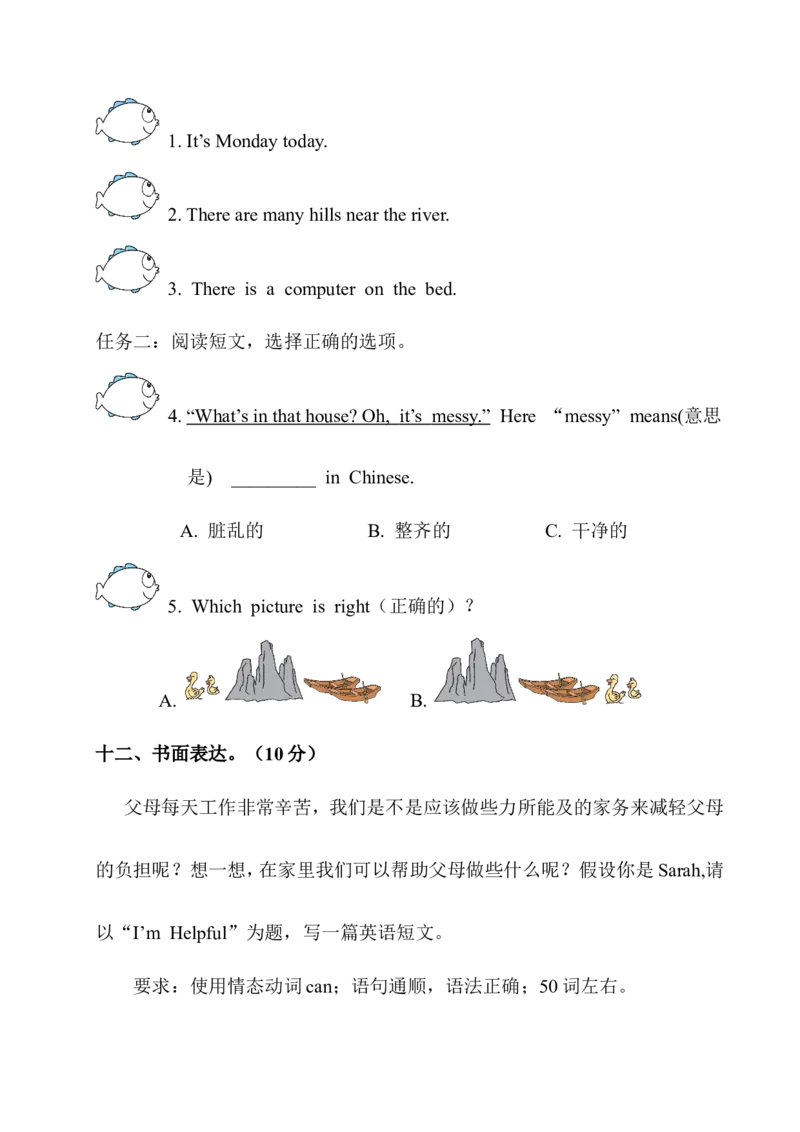 期末测试卷_小学1-6年级全部试卷_英语_五年级_3-10-5、小学五年级英语上册_3-10-5-2、练习题、作业、试题、试卷_人教PEP版_2023-7-24更新_期末测试卷含听力