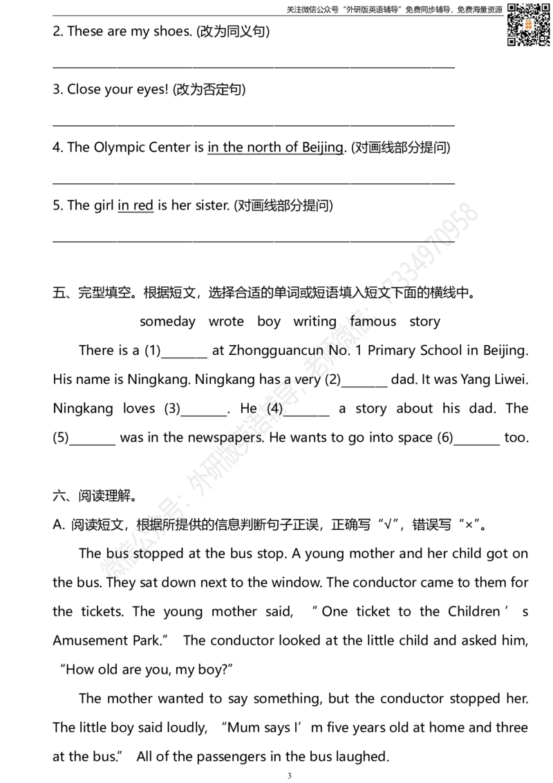 外研版一起点六年级下册期末测试卷2及答案_小学1-6年级全部试卷_英语_六年级_3-11-6、小学六年级英语下册_3-11-6-2、练习题、作业、试题、试卷_外研版一起点