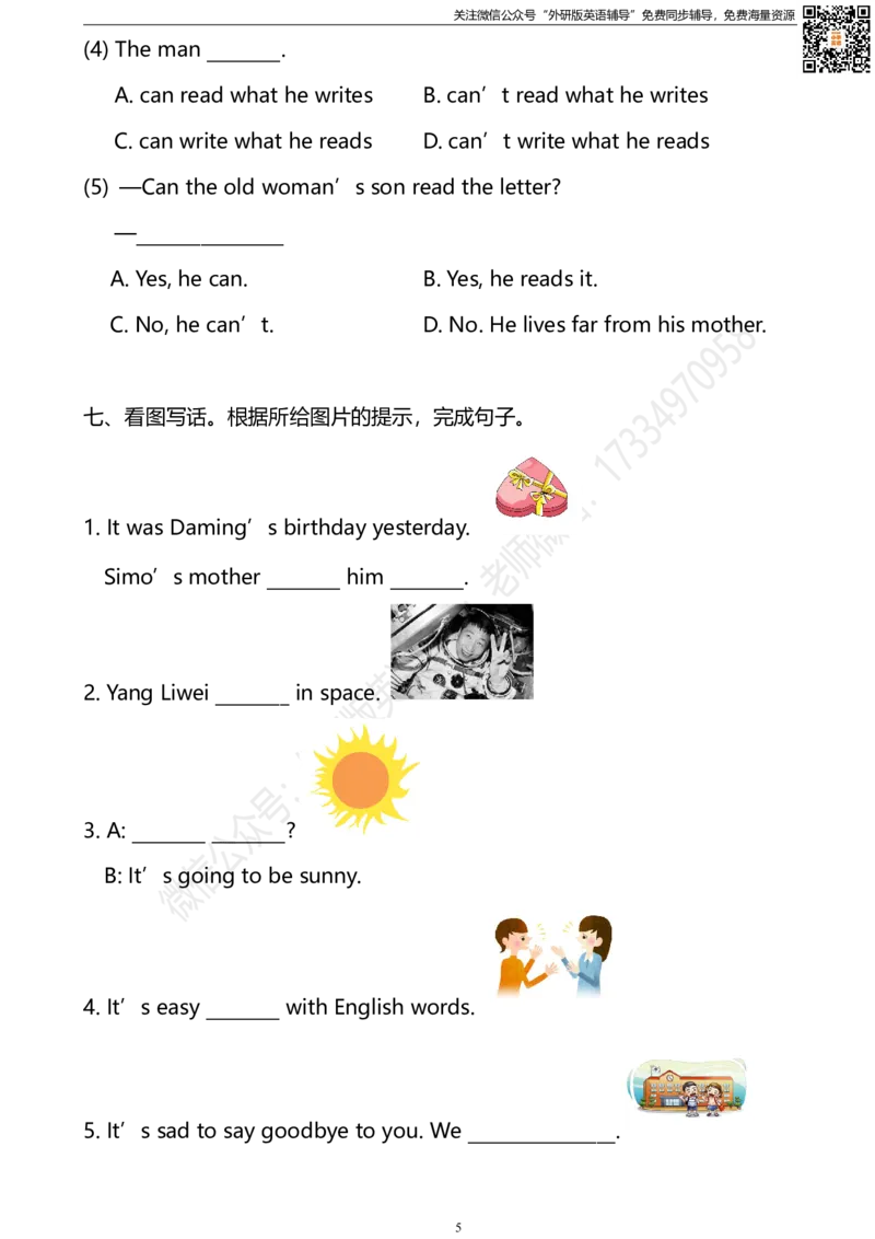 外研版一起点六年级下册期末测试卷2及答案_小学1-6年级全部试卷_英语_六年级_3-11-6、小学六年级英语下册_3-11-6-2、练习题、作业、试题、试卷_外研版一起点