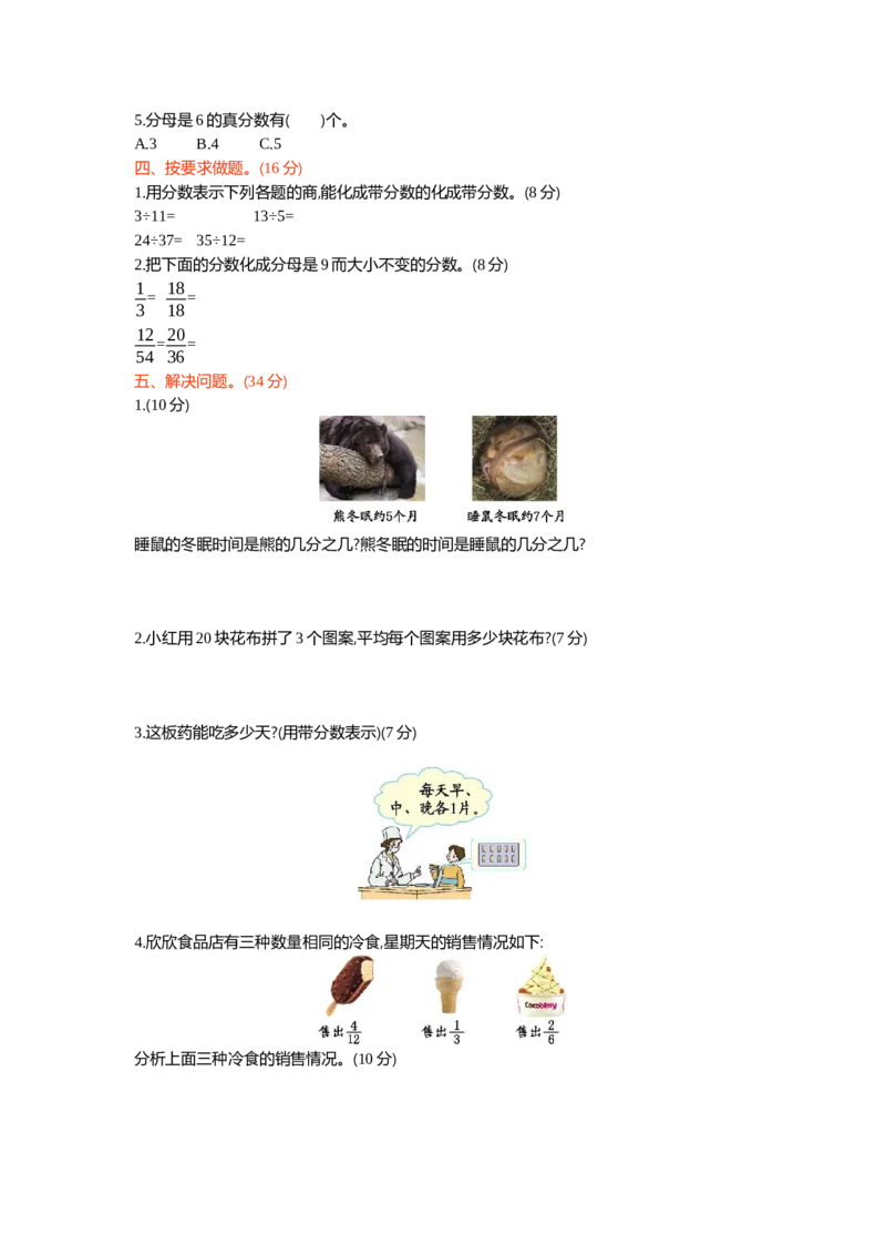 第二单元测试卷（2）（含答案）青岛版_小学1-6年级全部试卷_数学_五年级_3-10-4、小学五年级数学下册_3-10-4-2、练习题、作业、试题、试卷_青岛版_单元测试卷