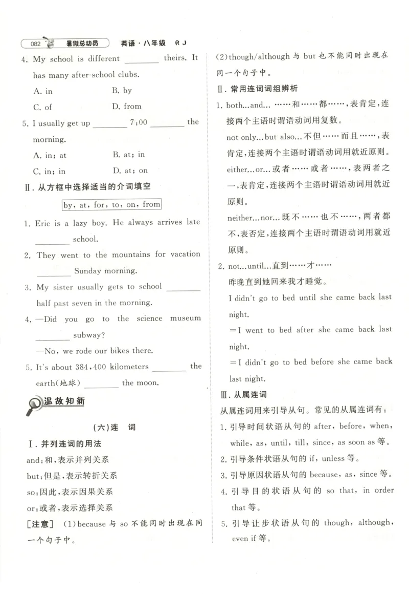 狂K重点_化学_2026版高中必刷题化学《鲁科》_高中必刷题化学选修2LK