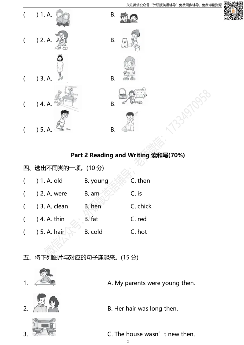 外研三起四下M5过关检测卷_小学1-6年级全部试卷_英语_四年级_3-9-6、小学四年级英语下册_3-9-6-2、练习题、作业、试题、试卷_外研版三起点_外研三起四下Module5单元测试卷及答案含听力