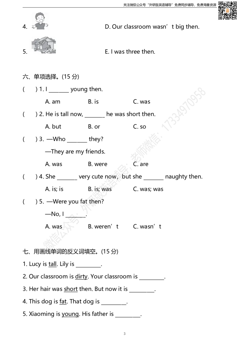 外研三起四下M5过关检测卷_小学1-6年级全部试卷_英语_四年级_3-9-6、小学四年级英语下册_3-9-6-2、练习题、作业、试题、试卷_外研版三起点_外研三起四下Module5单元测试卷及答案含听力