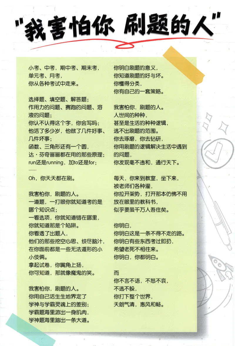 狂K重点_2026版高中必刷题_政治_高中必刷题政治选修12合订