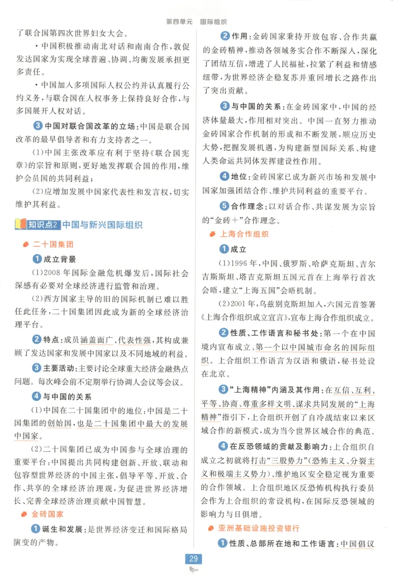 狂K重点_2026版高中必刷题_政治_高中必刷题政治选修12合订