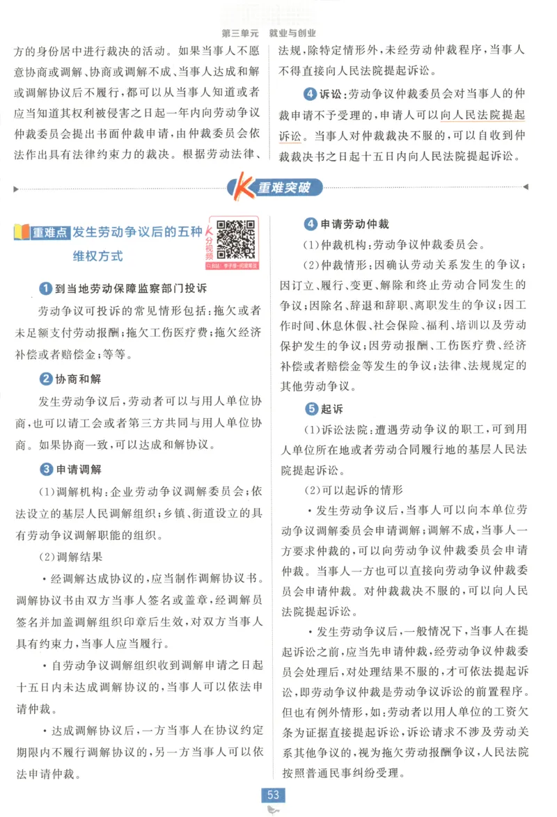 狂K重点_2026版高中必刷题_政治_高中必刷题政治选修12合订