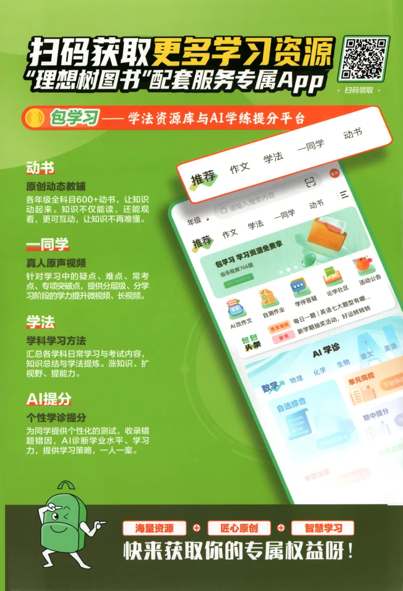 狂K重点_2026版高中必刷题_政治_高中必刷题政治选修12合订