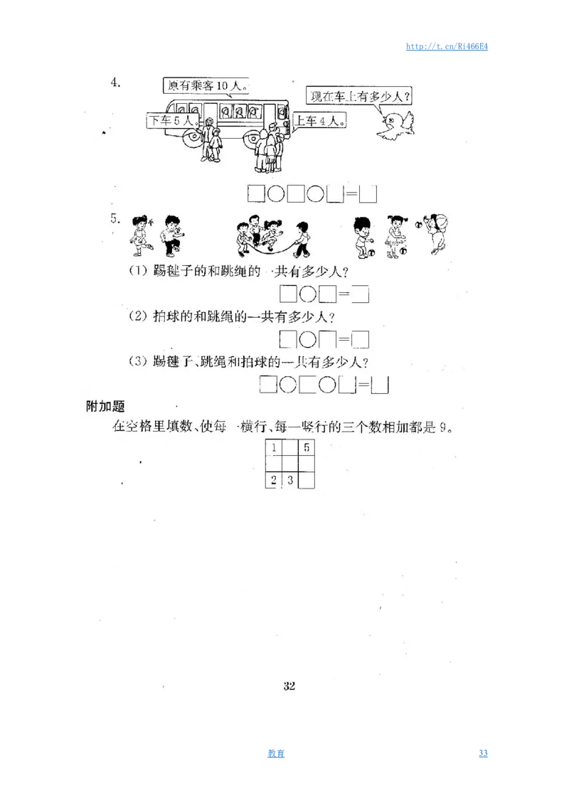 最新苏教版一年级数学上册期中期末复习试卷(全套)_小学1-6年级全部试卷_数学_一年级_3-6-3、小学一年级数学上册_3-6-3-2、练习题、作业、试题、试卷_苏教版_期末测试卷