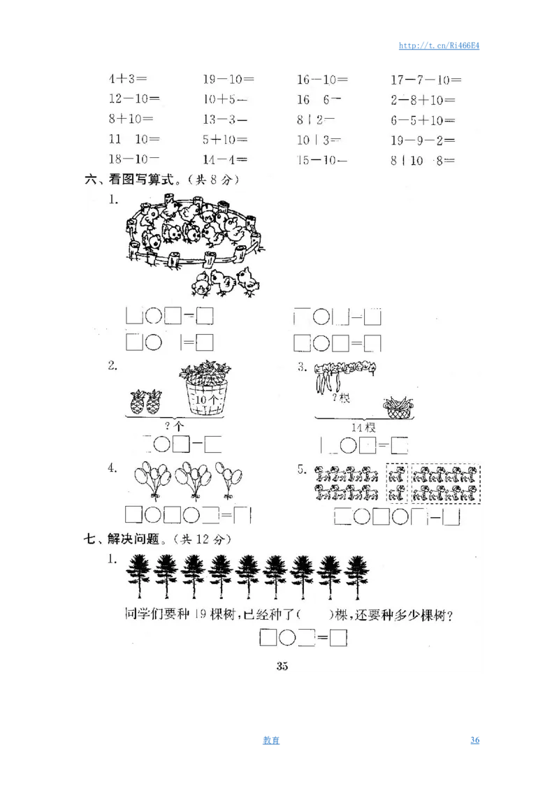 最新苏教版一年级数学上册期中期末复习试卷(全套)_小学1-6年级全部试卷_数学_一年级_3-6-3、小学一年级数学上册_3-6-3-2、练习题、作业、试题、试卷_苏教版_期末测试卷