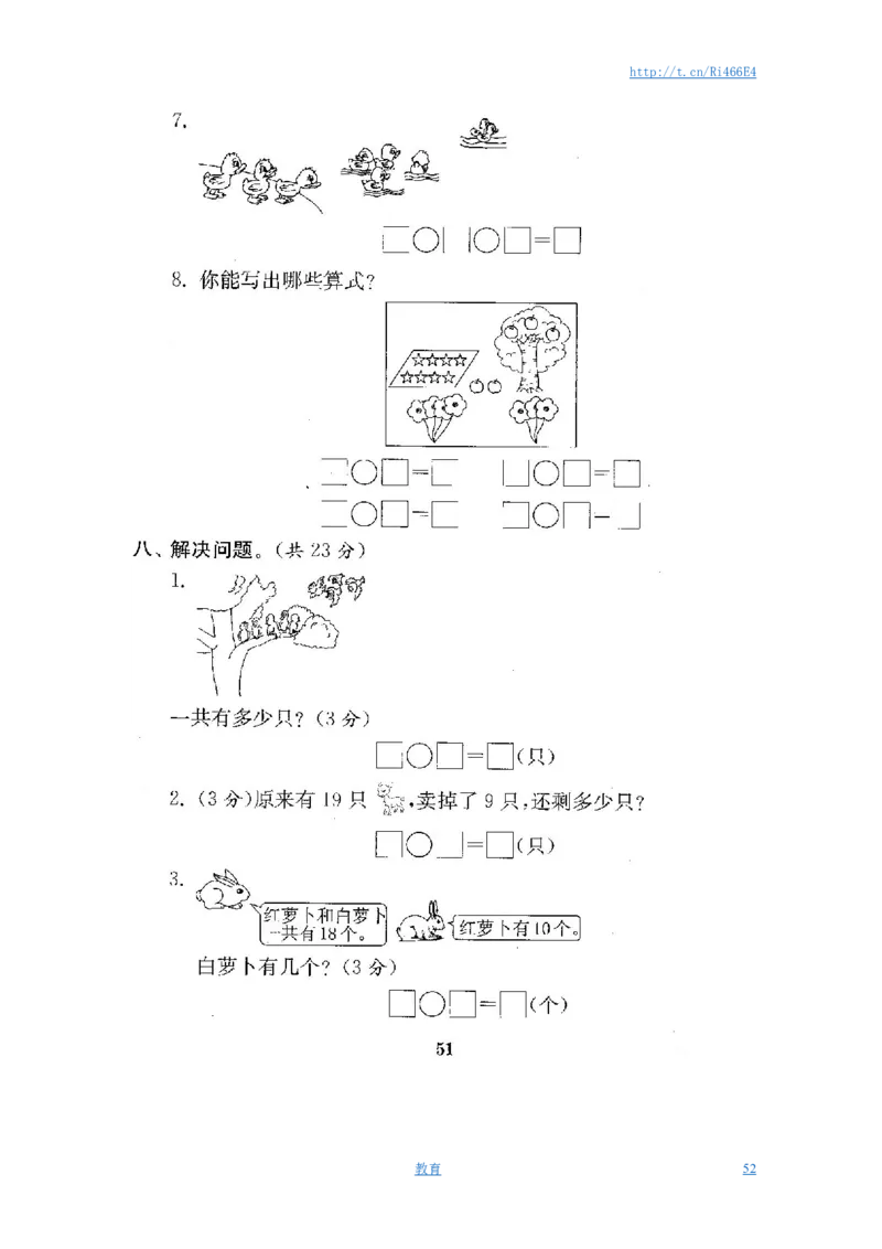 最新苏教版一年级数学上册期中期末复习试卷(全套)_小学1-6年级全部试卷_数学_一年级_3-6-3、小学一年级数学上册_3-6-3-2、练习题、作业、试题、试卷_苏教版_期末测试卷