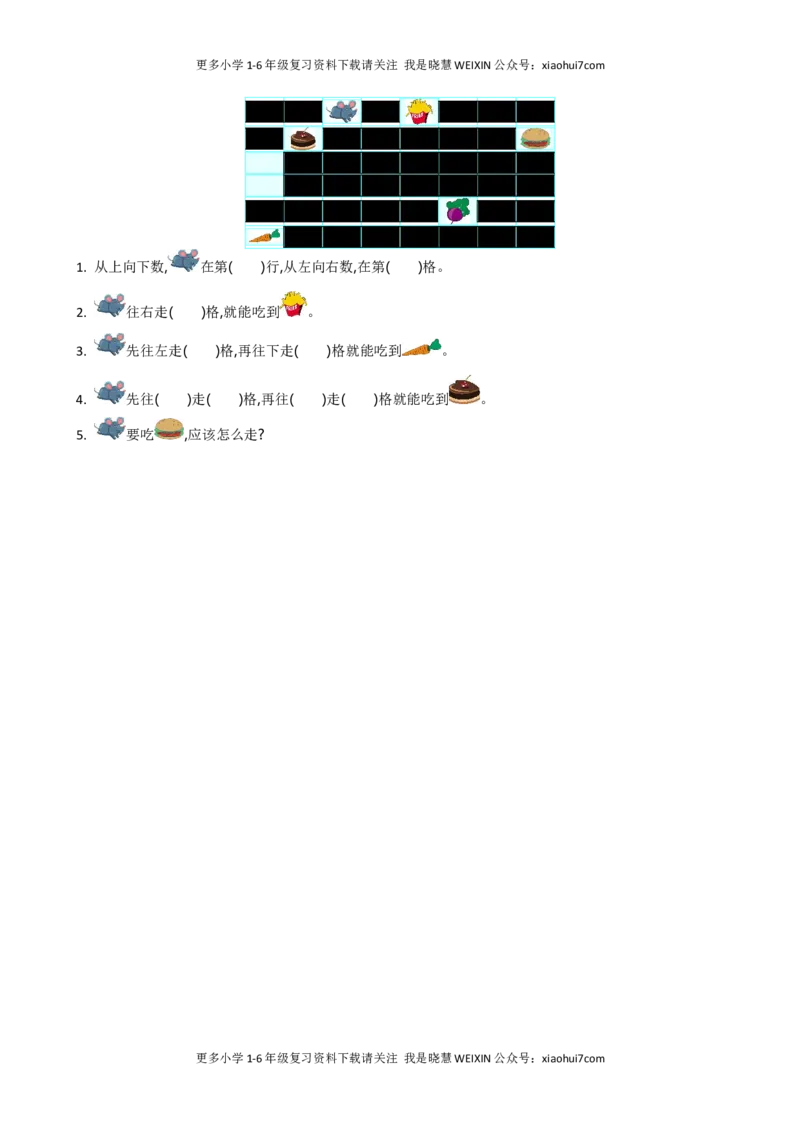 小学一年级上册-北师大数学第六单元测试卷.1_小学1-6年级全部试卷_数学_一年级_3-6-3、小学一年级数学上册_3-6-3-2、练习题、作业、试题、试卷_北师大版_单元测试卷