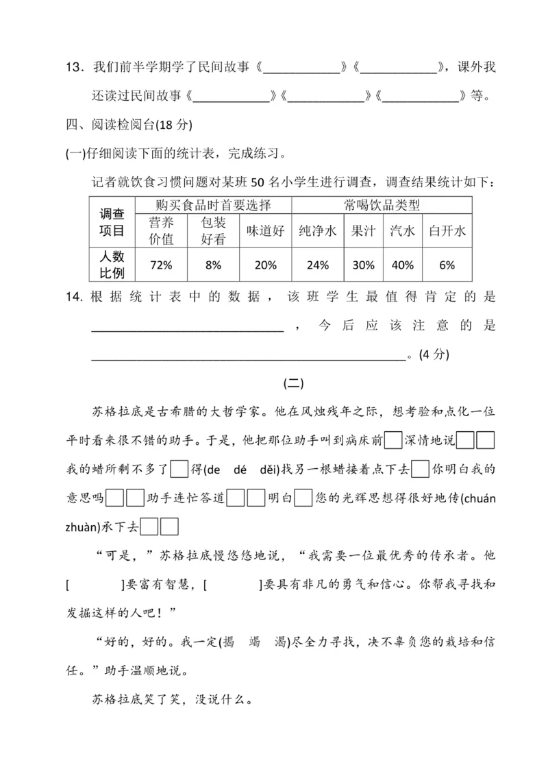 最新部编版五年级语文上册期末复习资料全套_小学1-6年级全部试卷_语文_五年级_3-10-1、小学五年级语文上册_3-10-1-1、复习、知识点、归纳汇总_部编（人教）版