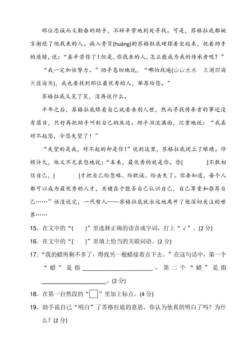 最新部编版五年级语文上册期末复习资料全套_小学1-6年级全部试卷_语文_五年级_3-10-1、小学五年级语文上册_3-10-1-1、复习、知识点、归纳汇总_部编（人教）版