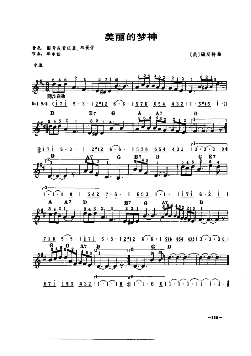 电子琴典谱：中外名典精选100首_一万首著名钢琴曲谱哈农贝多芬合集视频教学电子版高清无水印可打印_09钢琴教材合集_常用教材钢琴谱（80+本）