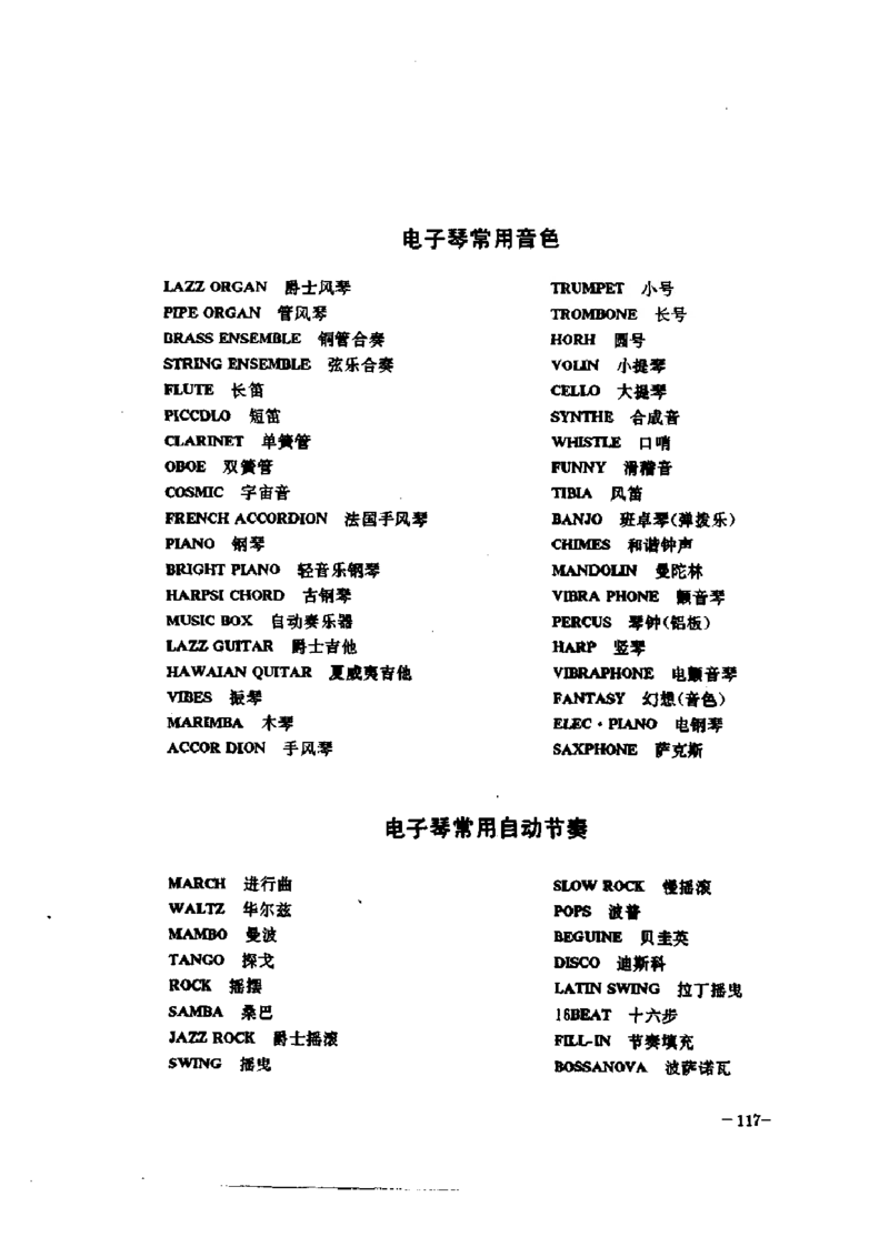 电子琴典谱：中外名典精选100首_一万首著名钢琴曲谱哈农贝多芬合集视频教学电子版高清无水印可打印_09钢琴教材合集_常用教材钢琴谱（80+本）