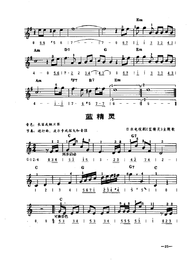 电子琴典谱：中外名典精选100首_一万首著名钢琴曲谱哈农贝多芬合集视频教学电子版高清无水印可打印_09钢琴教材合集_常用教材钢琴谱（80+本）