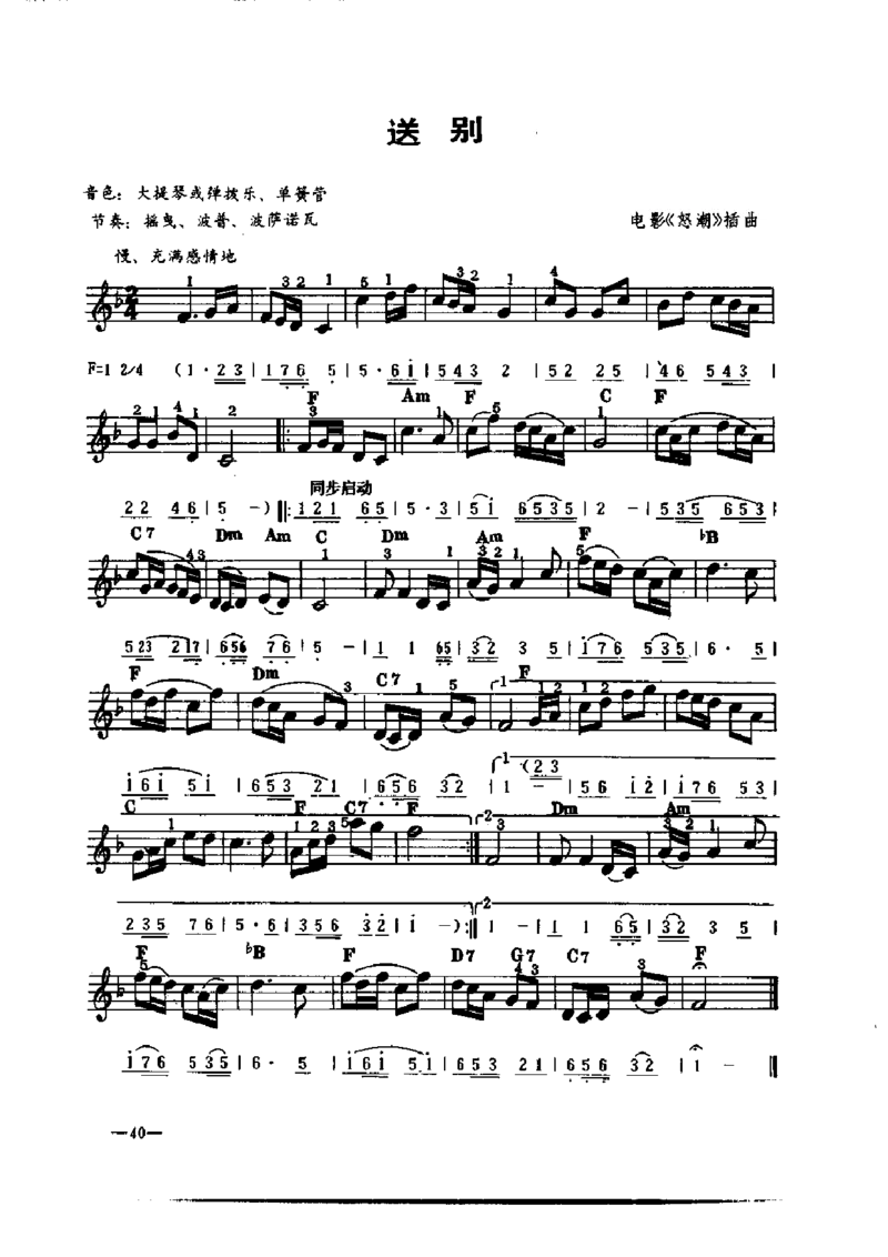 电子琴典谱：中外名典精选100首_一万首著名钢琴曲谱哈农贝多芬合集视频教学电子版高清无水印可打印_09钢琴教材合集_常用教材钢琴谱（80+本）