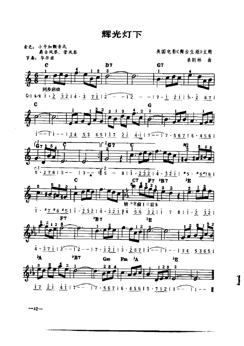 电子琴典谱：中外名典精选100首_一万首著名钢琴曲谱哈农贝多芬合集视频教学电子版高清无水印可打印_09钢琴教材合集_常用教材钢琴谱（80+本）