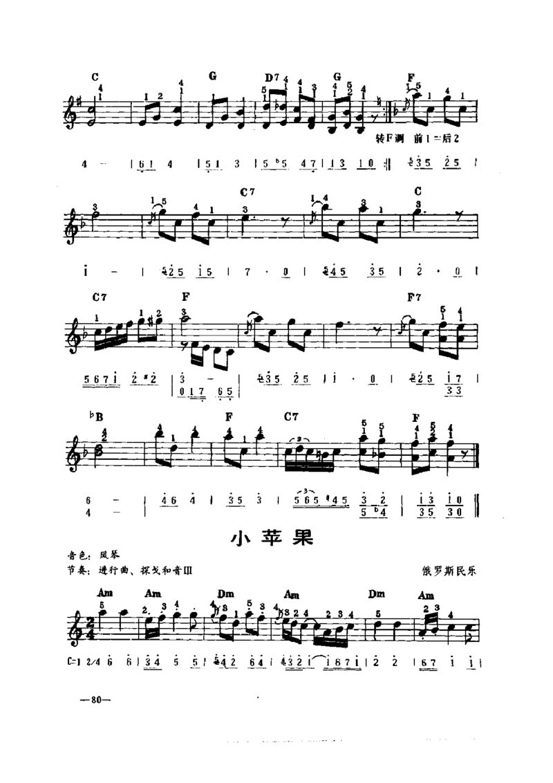 电子琴典谱：中外名典精选100首_一万首著名钢琴曲谱哈农贝多芬合集视频教学电子版高清无水印可打印_09钢琴教材合集_常用教材钢琴谱（80+本）