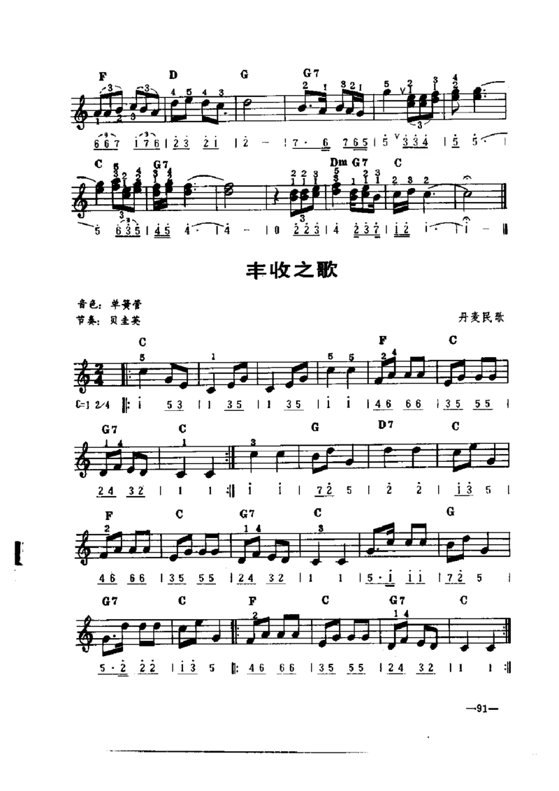 电子琴典谱：中外名典精选100首_一万首著名钢琴曲谱哈农贝多芬合集视频教学电子版高清无水印可打印_09钢琴教材合集_常用教材钢琴谱（80+本）