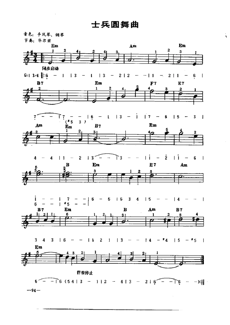 电子琴典谱：中外名典精选100首_一万首著名钢琴曲谱哈农贝多芬合集视频教学电子版高清无水印可打印_09钢琴教材合集_常用教材钢琴谱（80+本）