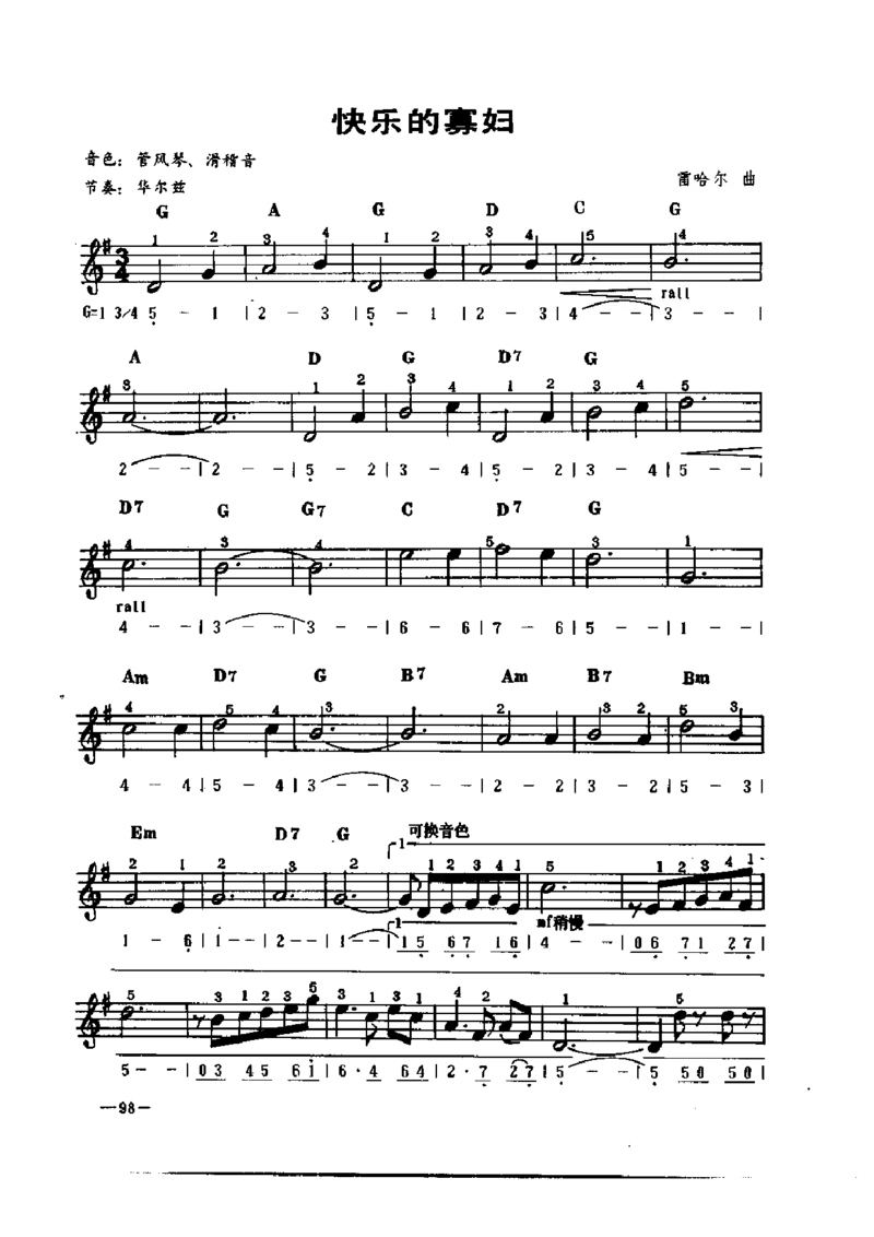 电子琴典谱：中外名典精选100首_一万首著名钢琴曲谱哈农贝多芬合集视频教学电子版高清无水印可打印_09钢琴教材合集_常用教材钢琴谱（80+本）