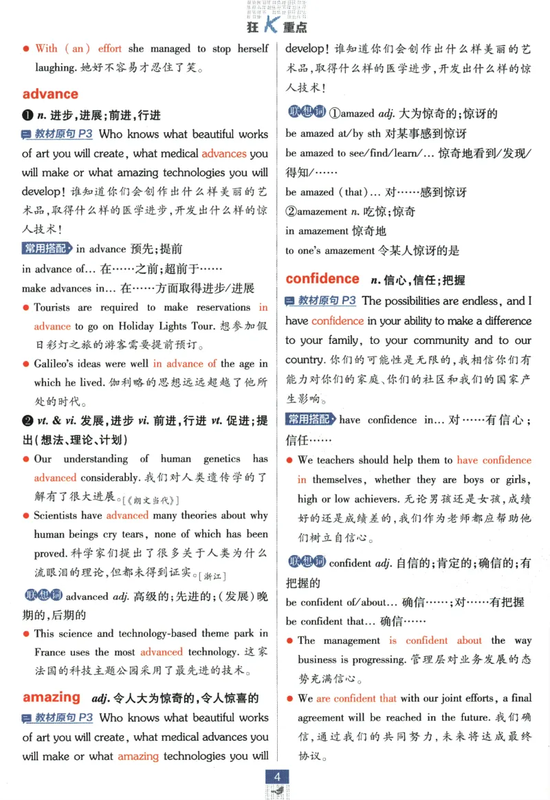 《高中必刷题》英语YL必修1+2合订狂K重点_2026版高中必刷题_英语_2025版高中必刷题英语《译林》_2026版高中必刷题英语必修一二合订译林版