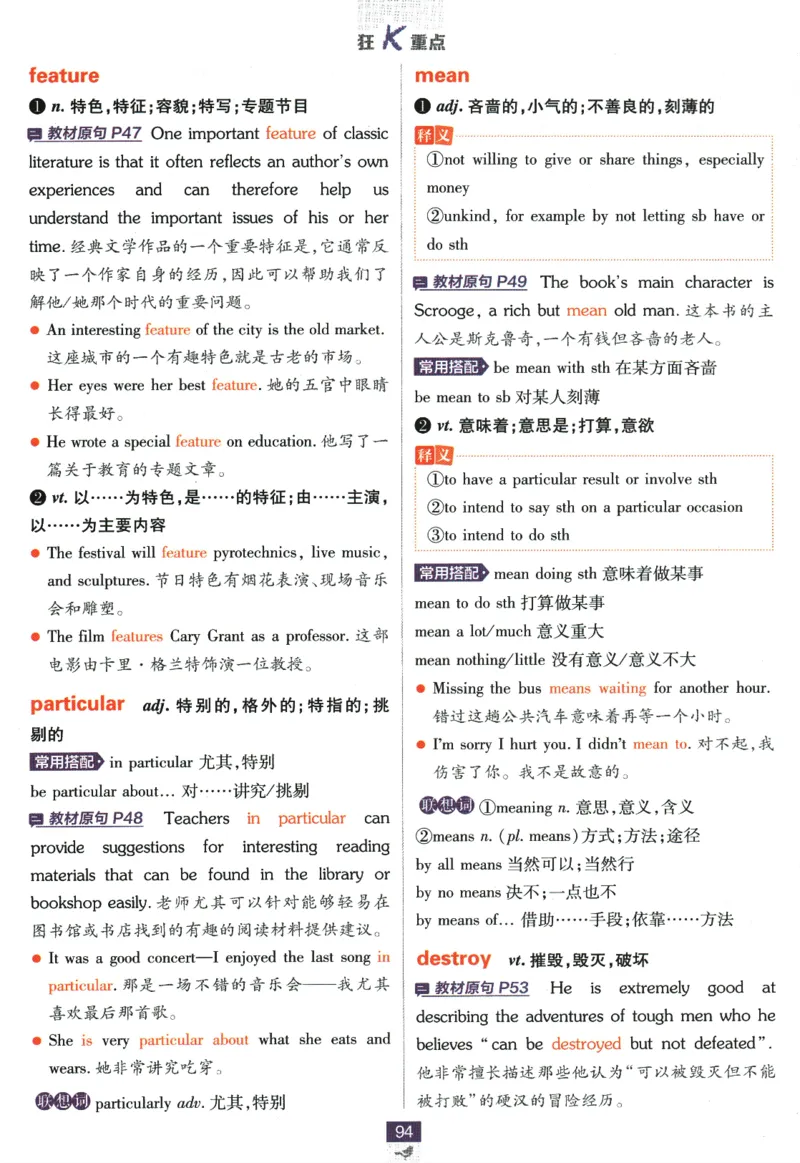 《高中必刷题》英语YL必修1+2合订狂K重点_2026版高中必刷题_英语_2025版高中必刷题英语《译林》_2026版高中必刷题英语必修一二合订译林版