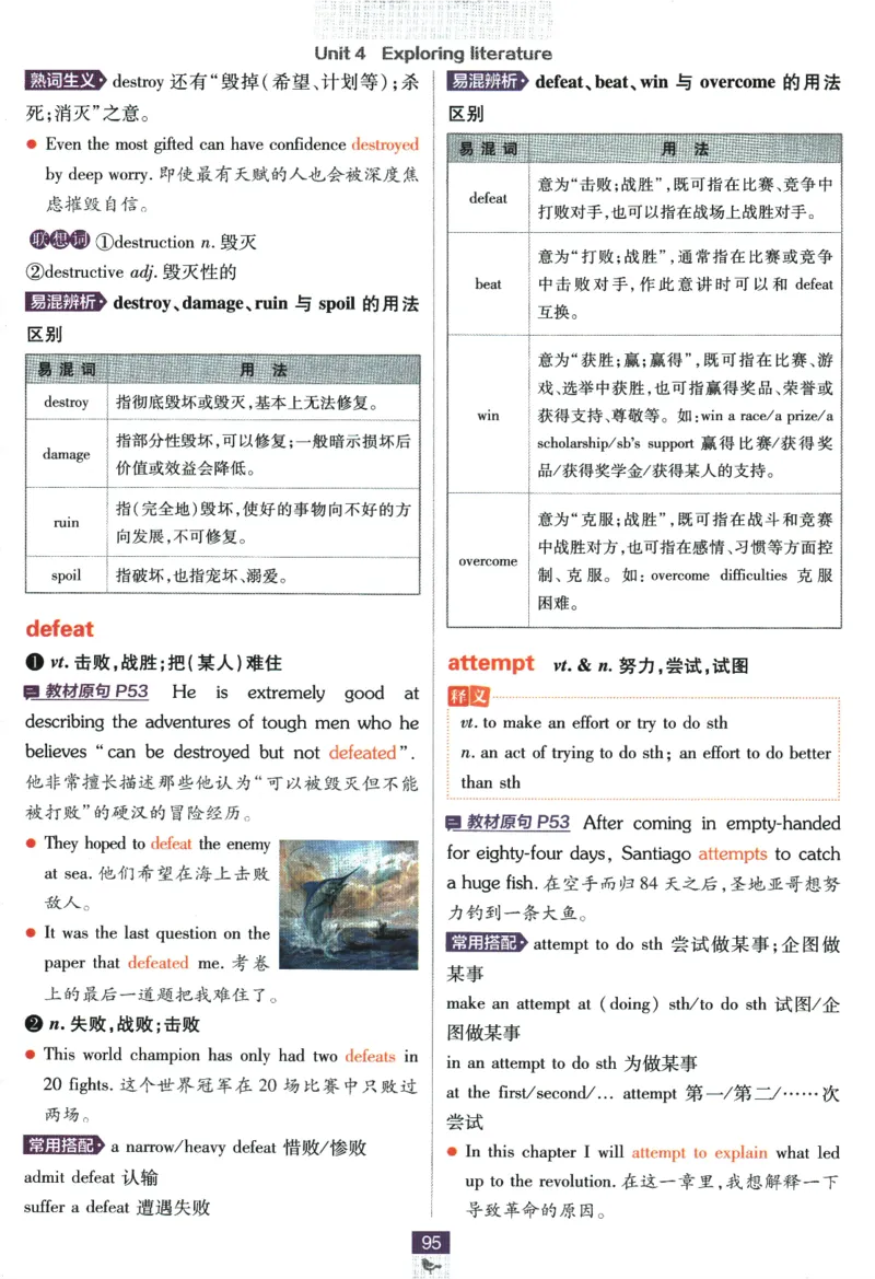 《高中必刷题》英语YL必修1+2合订狂K重点_2026版高中必刷题_英语_2025版高中必刷题英语《译林》_2026版高中必刷题英语必修一二合订译林版