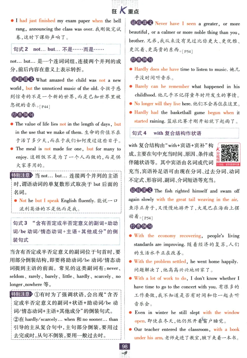 《高中必刷题》英语YL必修1+2合订狂K重点_2026版高中必刷题_英语_2025版高中必刷题英语《译林》_2026版高中必刷题英语必修一二合订译林版