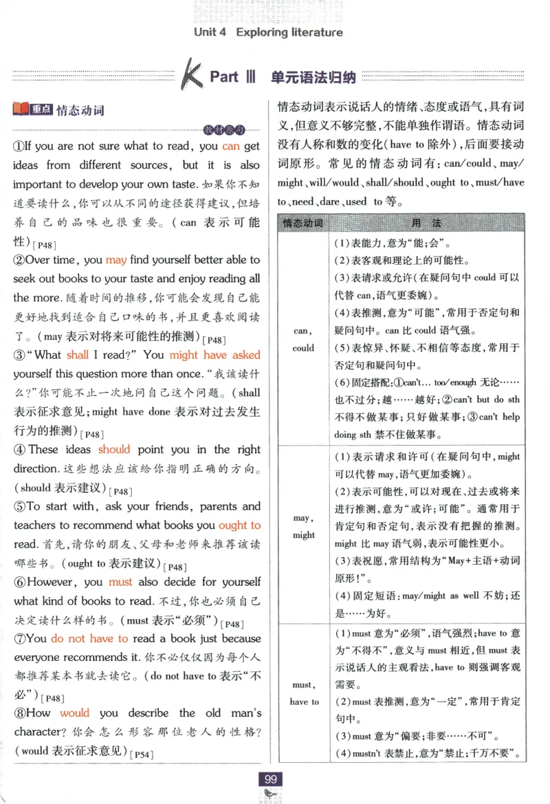 《高中必刷题》英语YL必修1+2合订狂K重点_2026版高中必刷题_英语_2025版高中必刷题英语《译林》_2026版高中必刷题英语必修一二合订译林版