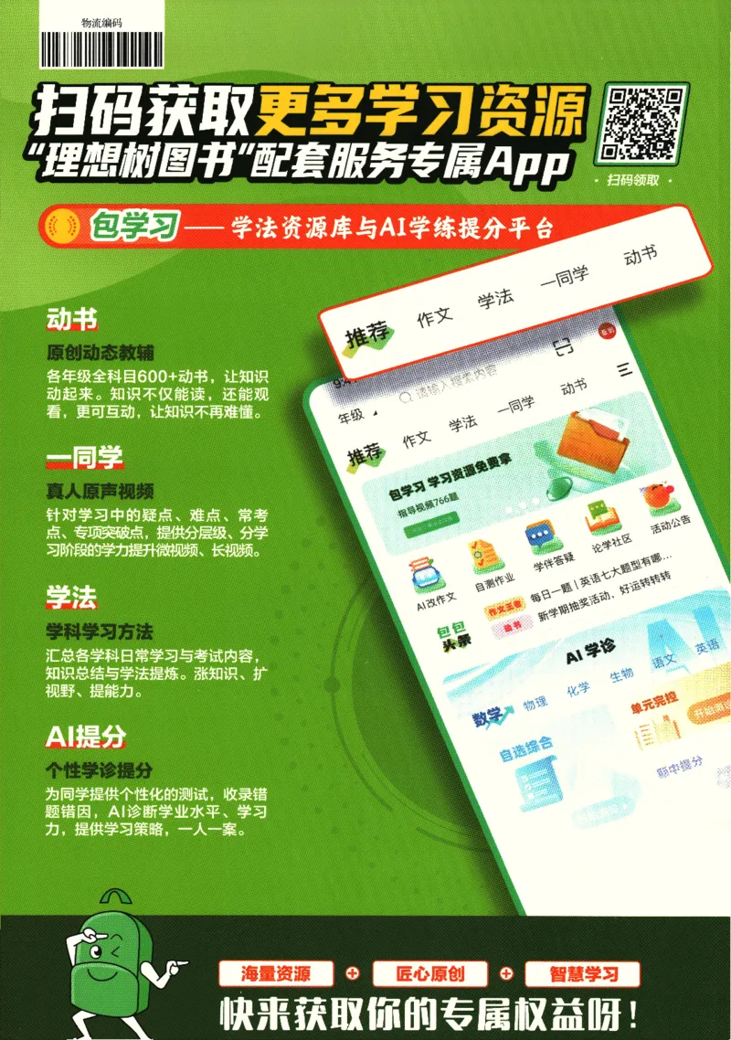 《高中必刷题》英语YL必修1+2合订狂K重点_2026版高中必刷题_英语_2025版高中必刷题英语《译林》_2026版高中必刷题英语必修一二合订译林版