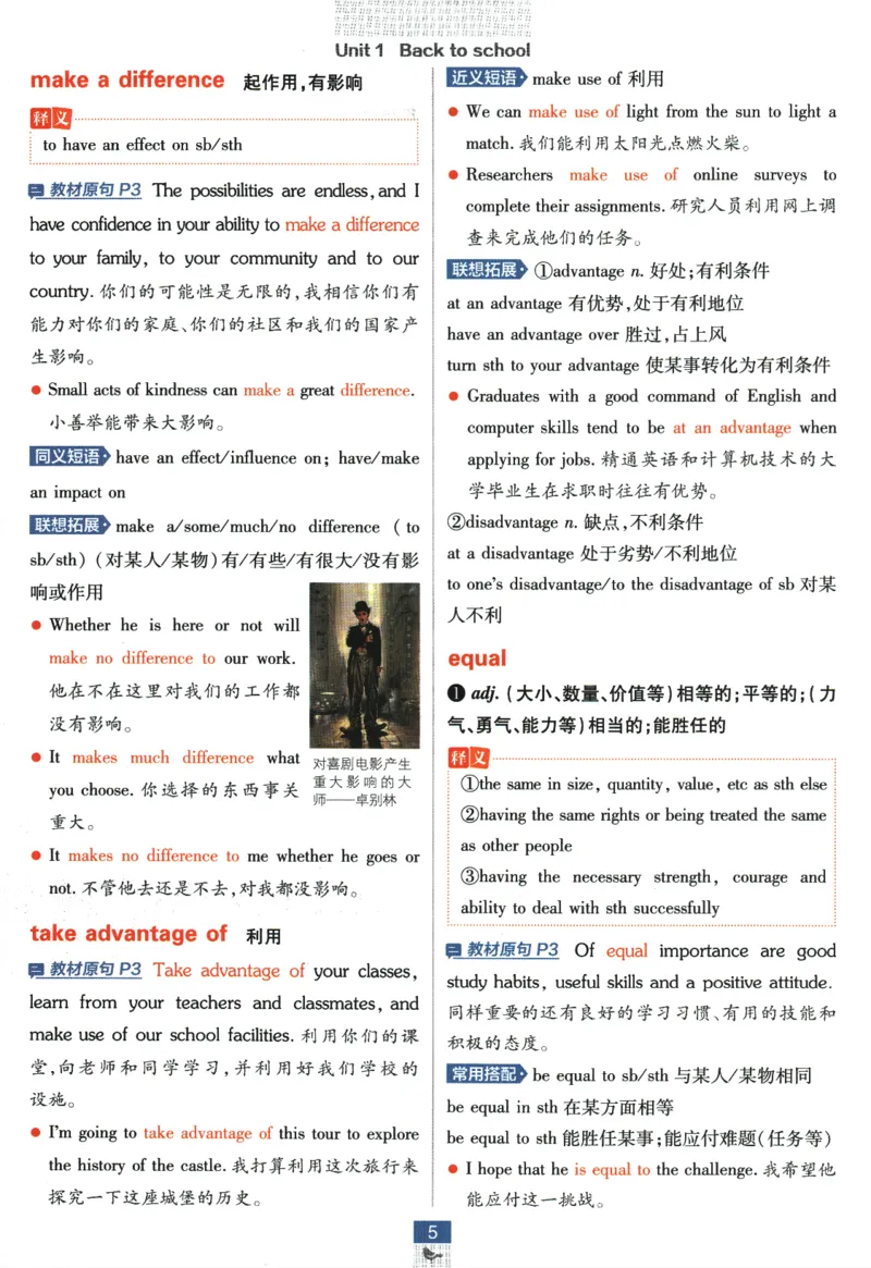 《高中必刷题》英语YL必修1+2合订狂K重点_2026版高中必刷题_英语_2025版高中必刷题英语《译林》_2026版高中必刷题英语必修一二合订译林版