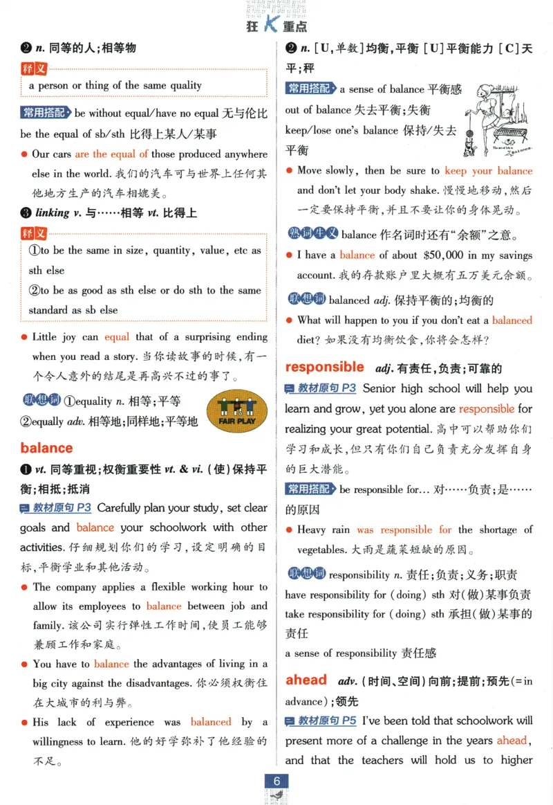 《高中必刷题》英语YL必修1+2合订狂K重点_2026版高中必刷题_英语_2025版高中必刷题英语《译林》_2026版高中必刷题英语必修一二合订译林版