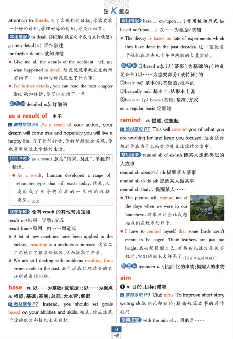 《高中必刷题》英语YL必修1+2合订狂K重点_2026版高中必刷题_英语_2025版高中必刷题英语《译林》_2026版高中必刷题英语必修一二合订译林版