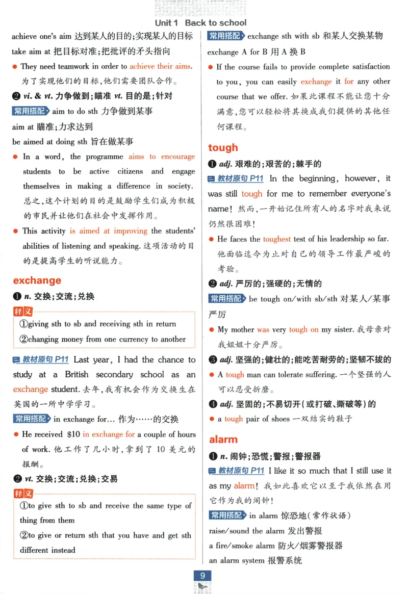 《高中必刷题》英语YL必修1+2合订狂K重点_2026版高中必刷题_英语_2025版高中必刷题英语《译林》_2026版高中必刷题英语必修一二合订译林版