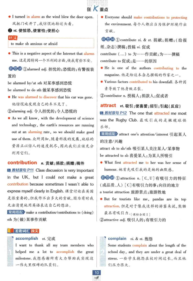 《高中必刷题》英语YL必修1+2合订狂K重点_2026版高中必刷题_英语_2025版高中必刷题英语《译林》_2026版高中必刷题英语必修一二合订译林版