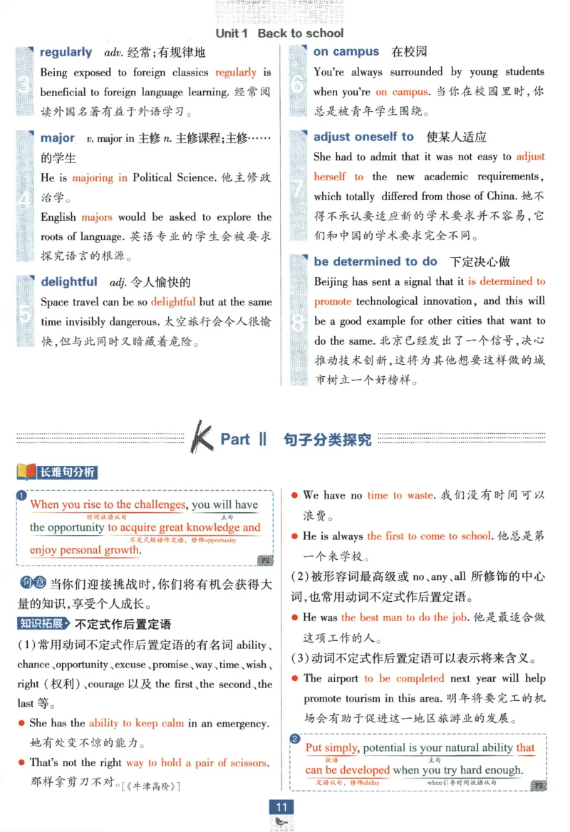 《高中必刷题》英语YL必修1+2合订狂K重点_2026版高中必刷题_英语_2025版高中必刷题英语《译林》_2026版高中必刷题英语必修一二合订译林版