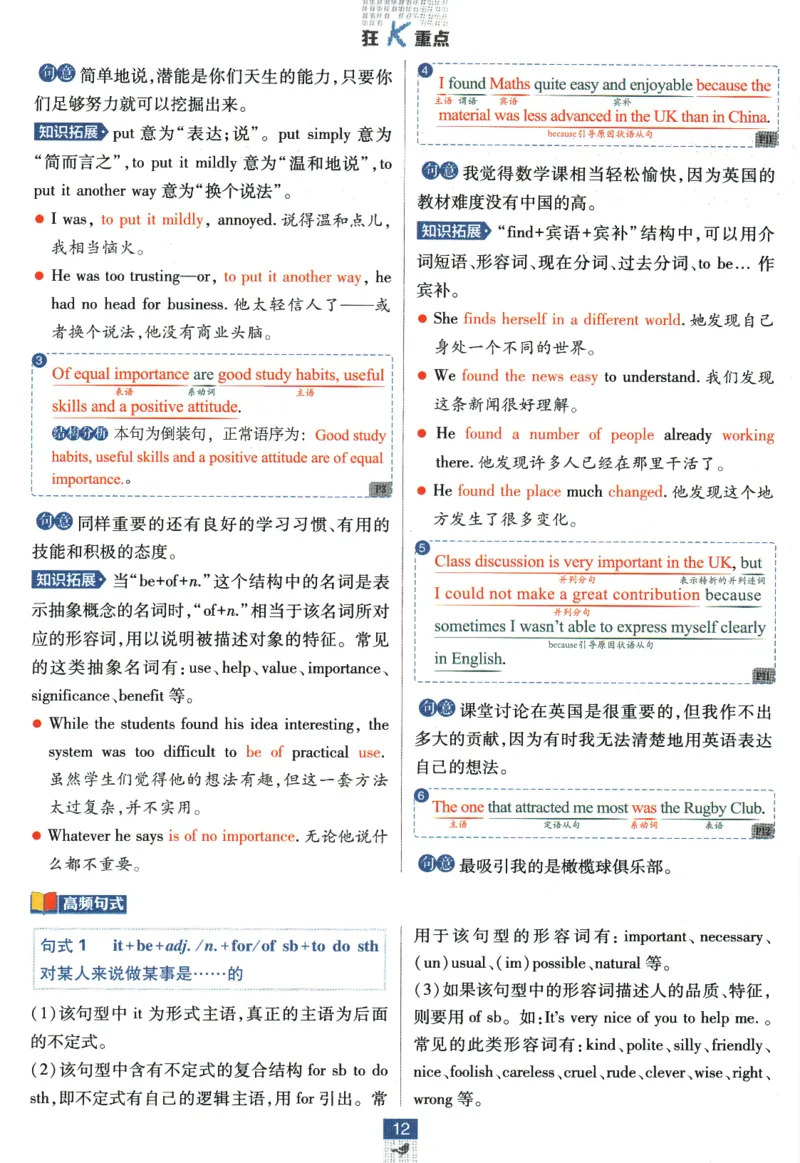 《高中必刷题》英语YL必修1+2合订狂K重点_2026版高中必刷题_英语_2025版高中必刷题英语《译林》_2026版高中必刷题英语必修一二合订译林版