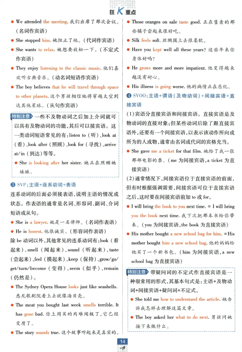 《高中必刷题》英语YL必修1+2合订狂K重点_2026版高中必刷题_英语_2025版高中必刷题英语《译林》_2026版高中必刷题英语必修一二合订译林版