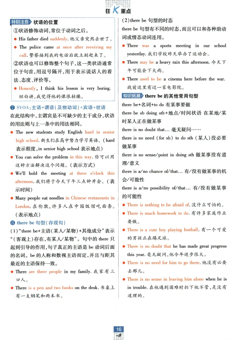 《高中必刷题》英语YL必修1+2合订狂K重点_2026版高中必刷题_英语_2025版高中必刷题英语《译林》_2026版高中必刷题英语必修一二合订译林版